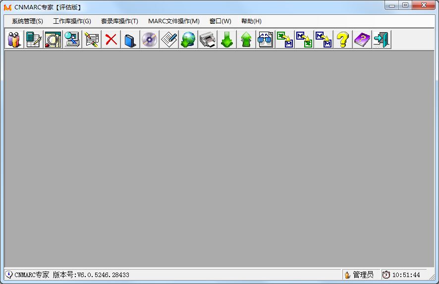 Cnmarc专家(图书管理系统) V6.1