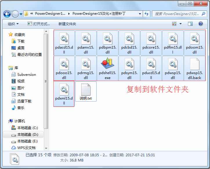 PowerDesigner(数据库建模软件) V15.1 中文破解版