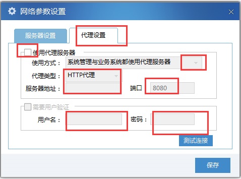 金税三期个人所得税扣缴系统 V3.0.107