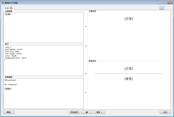 Anki(超级记忆复习软件) V2.1.0 中文版