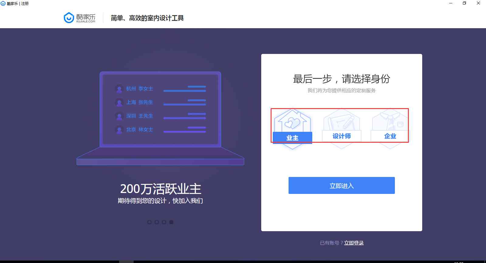 酷家乐装修软件 V10.0 绿色版