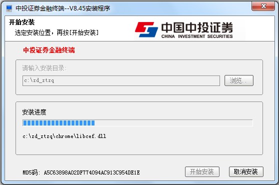 中投证券超强版独立委托 V8.45