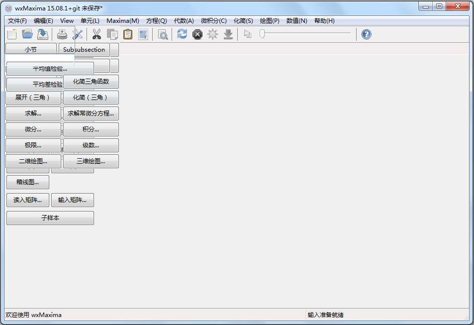 Maxima(数学计算软件) V5.37.3