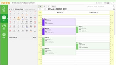 牙医管家 V3.7.0.25
