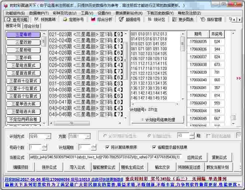 时时彩赢遍天下 V4.92