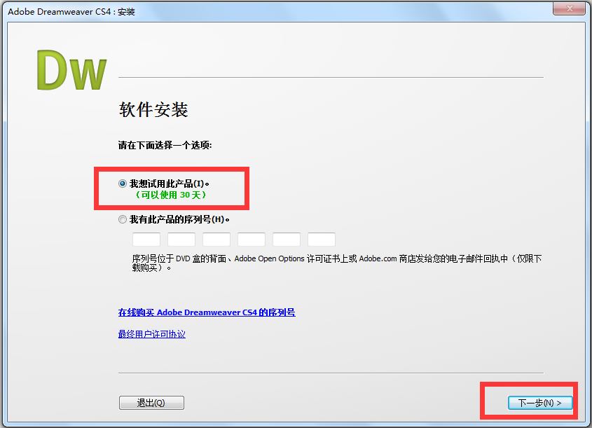 Adobe Dreamweaver CS4(网页制作软件) V10.0 官方免费中文版