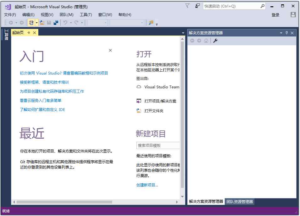 Microsoft Visual Studio 2017(微软开发工具包) V15.2