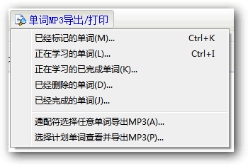 单词风暴2017 V12.2.0.5088