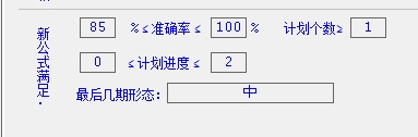 金点北京赛车PK10计划软件 V1.6 绿色版