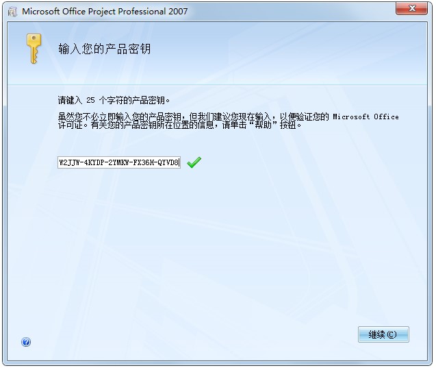 Microsoft Office Project Pro 2007 简体中文版