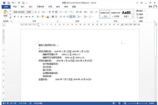 Microsoft Office Project Pro 2007 简体中文版