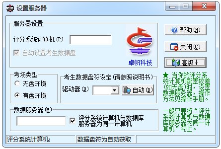 信息技术在线考试系统 V5.0.4