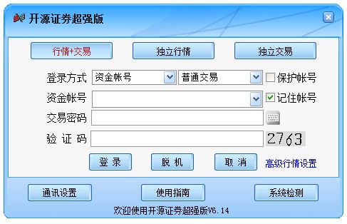 开源证券通达信超强版 V6.14