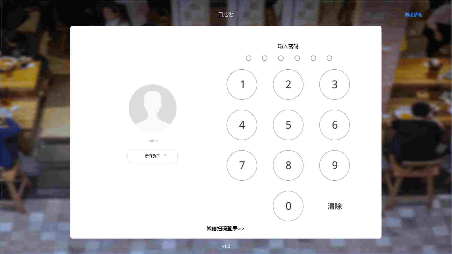 想米收银台系统 V1.0.0.2