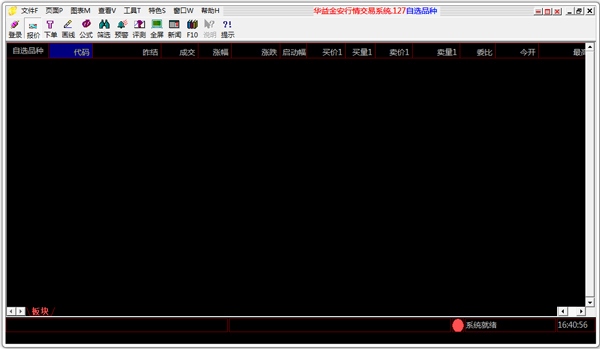 华益金安行情分析系统 V7.6