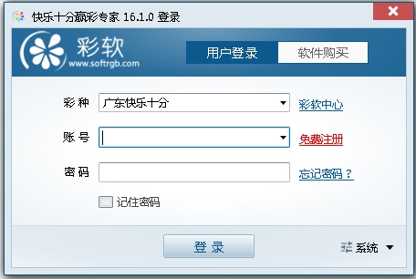 快乐十分赢彩专家 V16.1.0