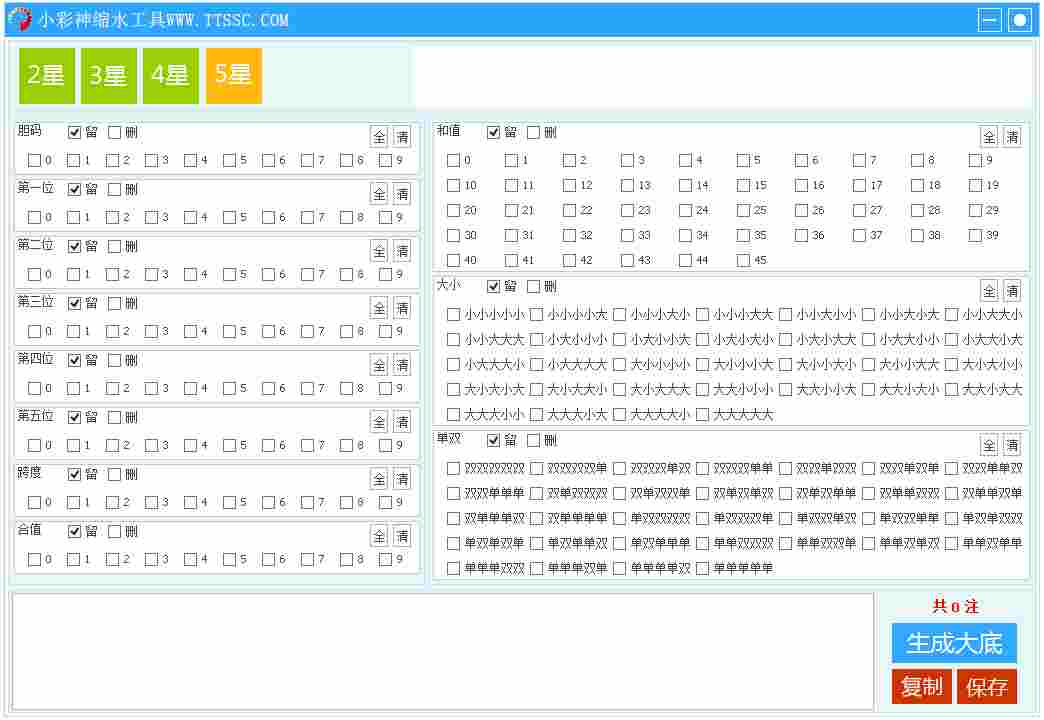 小彩神缩水工具 V1.02 绿色版