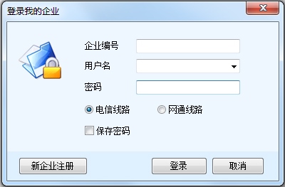 我的企业管理软件 V1.0