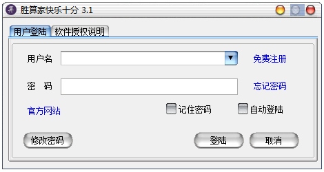 胜算家快乐十分 V3.1