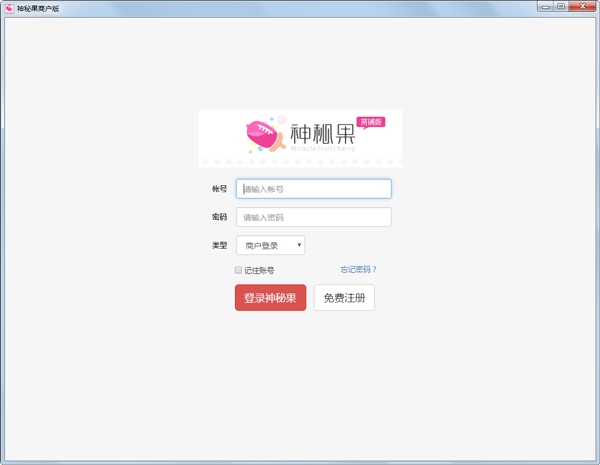 神秘果商户版 V1.0.20160922