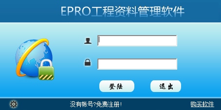 公路工程资料管理软件 V2016