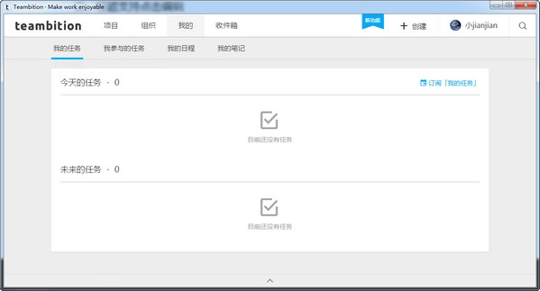 teambition(项目协作工具) V0.4.0