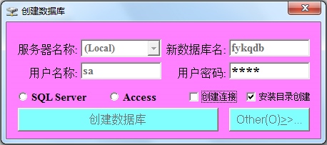 全易通考勤管理系统软件 V9.2