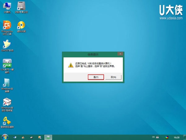  巧用U盘在win8PE下安装win7系统的教程