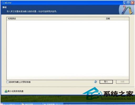  如何用U盘安装Win2003系统