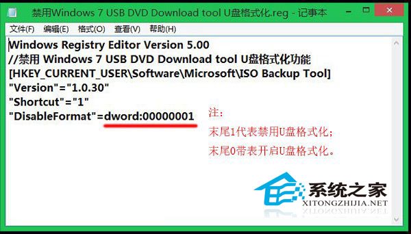  制作Win8.1安装U盘不格式化盘内原有数据的方法