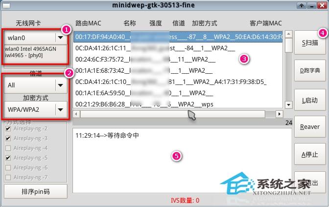 图文讲解如何用U盘和CDlinux来破解WiFi密码