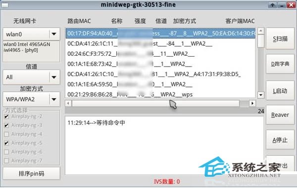 图文讲解如何用U盘和CDlinux来破解WiFi密码