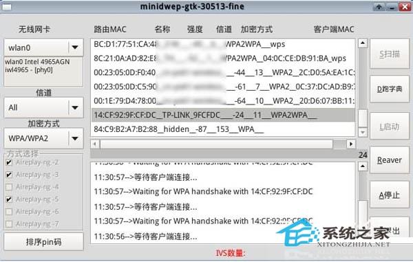 图文讲解如何用U盘和CDlinux来破解WiFi密码