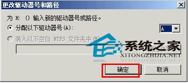 巧改磁盘路径解决Windows不能格式化U盘