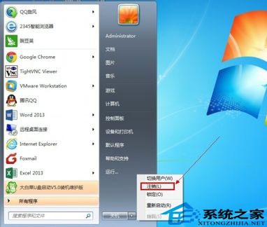 六个方案解决Win7无法停止通用卷设备