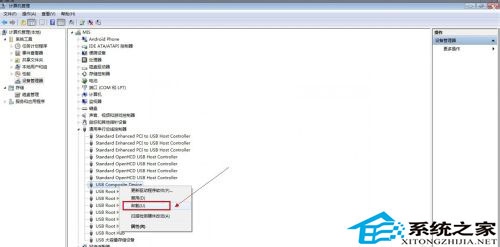 六个方案解决Win7无法停止通用卷设备