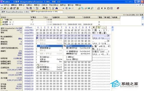 手工恢复U盘乱码数据详细教程