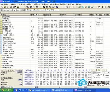 手工恢复U盘乱码数据详细教程