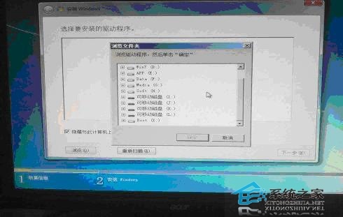 U盘装机时缺少CD/DVD驱动程序怎么办