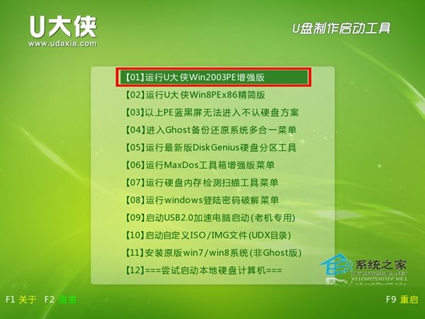 U盘安装原版Win8系统的详细步骤