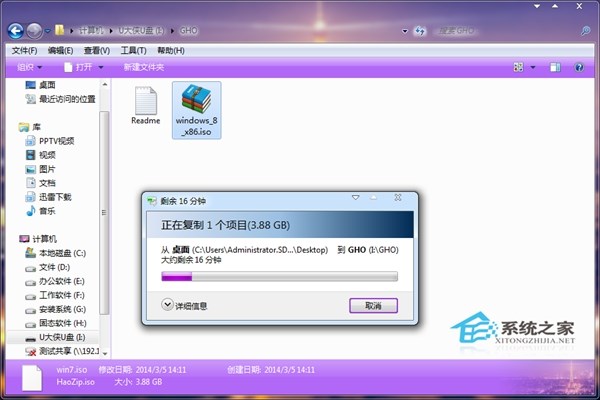 U盘安装原版Win8系统的详细步骤