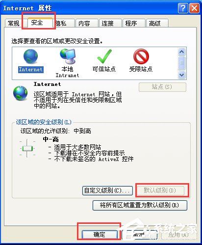 如何解决WinXP系统Internet Explorerr脚本错误问题