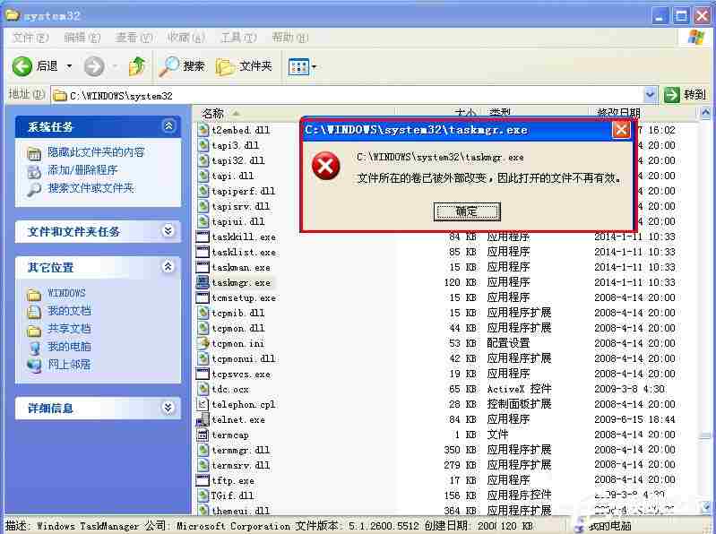 WinXP系统任务管理器打不开怎么办？