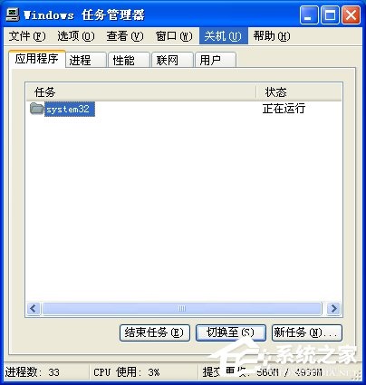 WinXP系统任务管理器打不开怎么办？