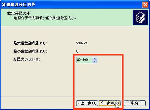 怎么安装固态硬盘？怎么给固态硬盘分区？