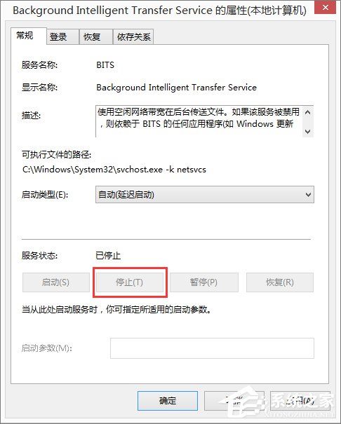 Win8无法启动IE提示“服务器正在运行中”怎么办？