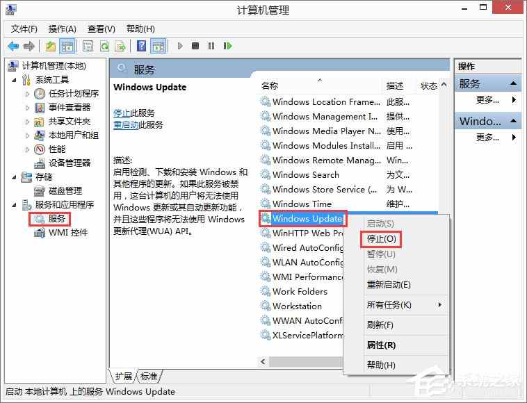 Win8.1系统更新失败报错“80072ee2”怎么办？