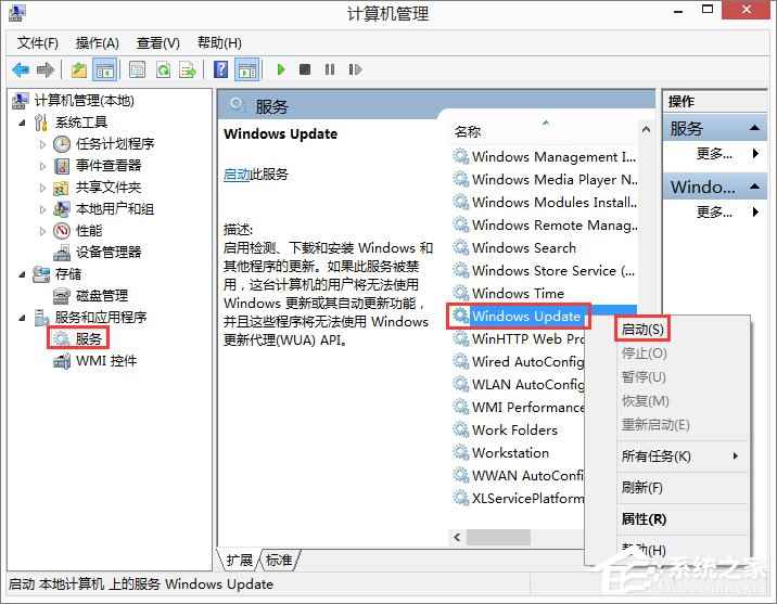 Win8.1系统更新失败报错“80072ee2”怎么办？