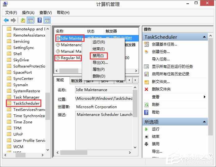 Win8.1系统下taskhost.exe占用CPU过高怎么办？