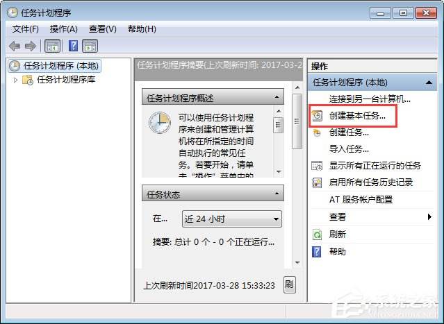 Win7电脑定时重启怎么设置？Win7电脑定时关机怎么设置？